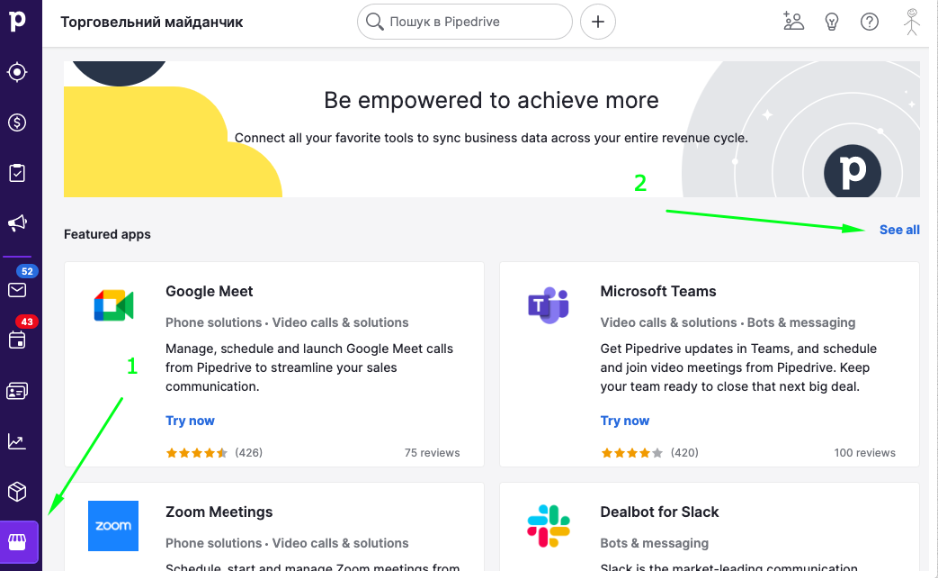 Як знайти маркетплейс у вашому Pipedrive